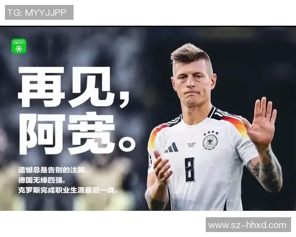 克罗斯：从足球场上的战术大师到生活中的低调绅士