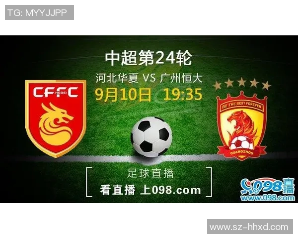 恒大华夏精彩对决视频直播全程回顾与赛后分析