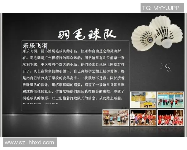 南京羽毛球队的力量变革引发热议助力羽毛球运动新发展
